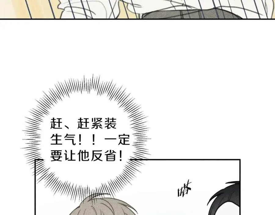 第61话 离家出走 第66页