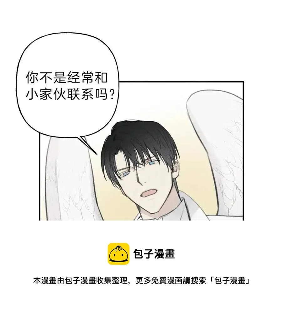 第61话 离家出走 第69页