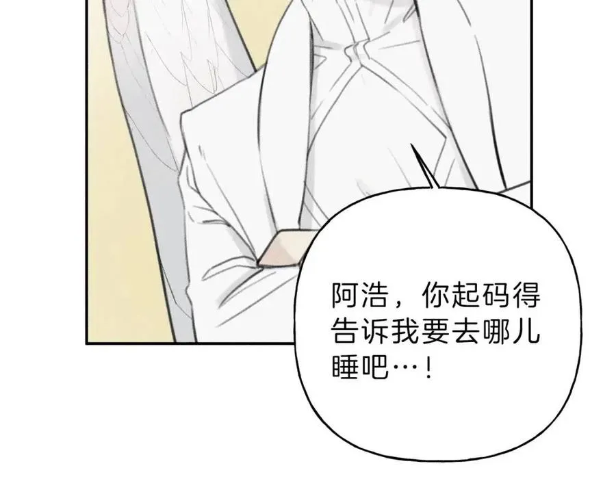 第61话 离家出走 第70页