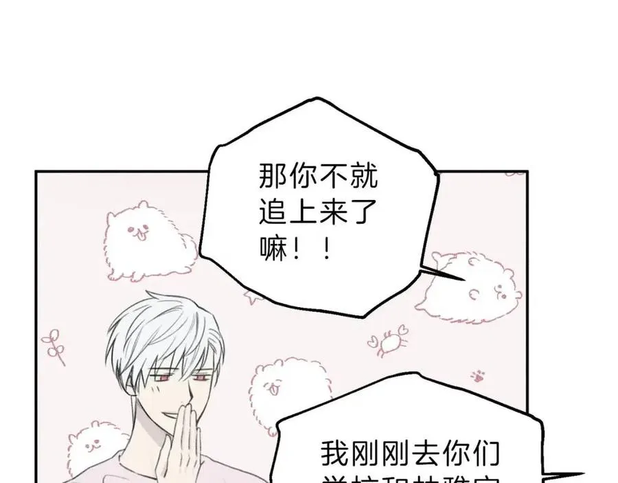 第61话 离家出走 第71页