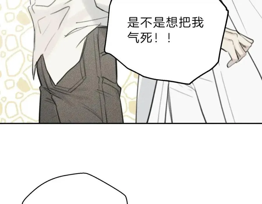 第61话 离家出走 第75页