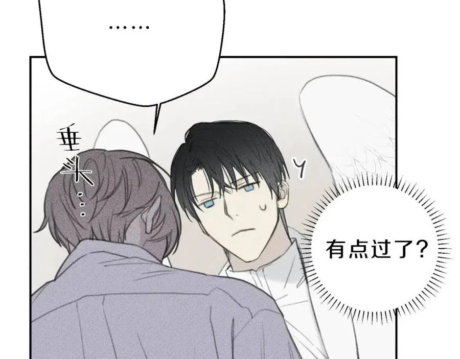 第61话 离家出走 第76页