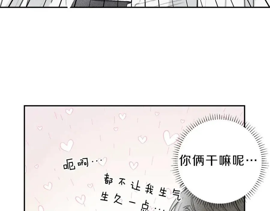第61话 离家出走 第83页