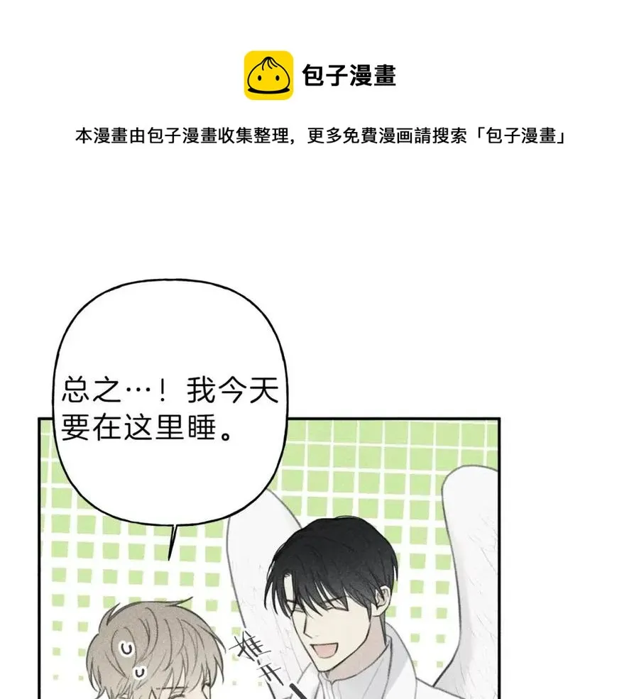 第61话 离家出走 第85页