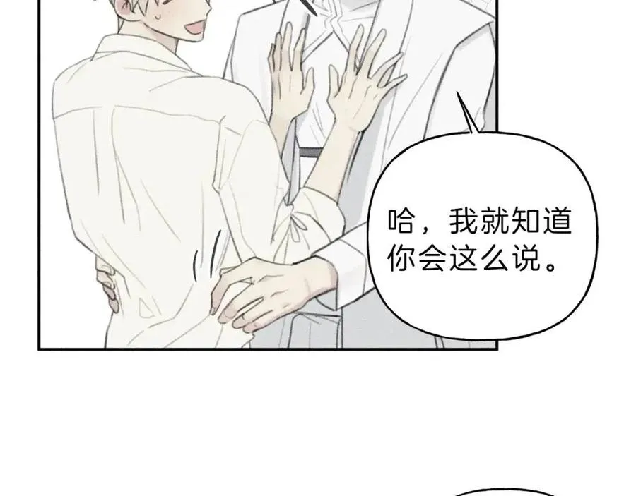 第61话 离家出走 第86页