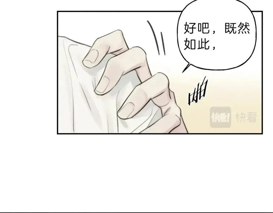 第61话 离家出走 第87页