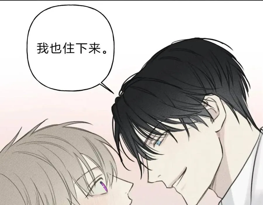 第61话 离家出走 第88页