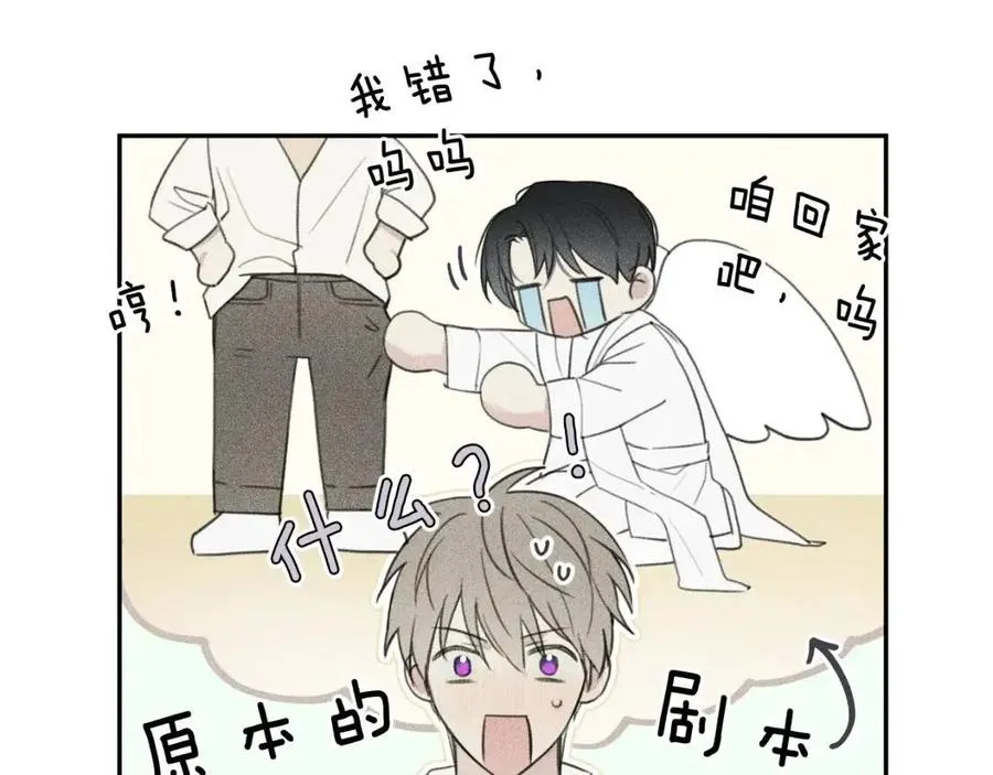 第61话 离家出走 第90页