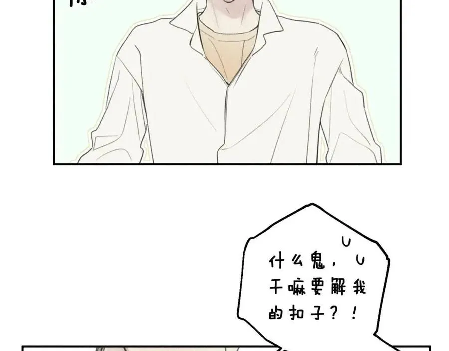 第61话 离家出走 第91页