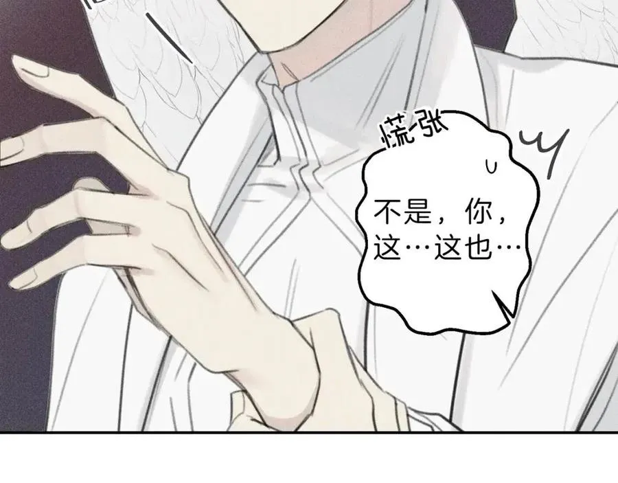 第61话 离家出走 第94页