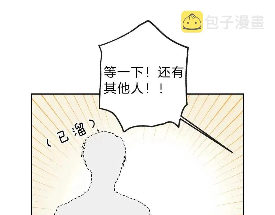 第61话 离家出走 第95页