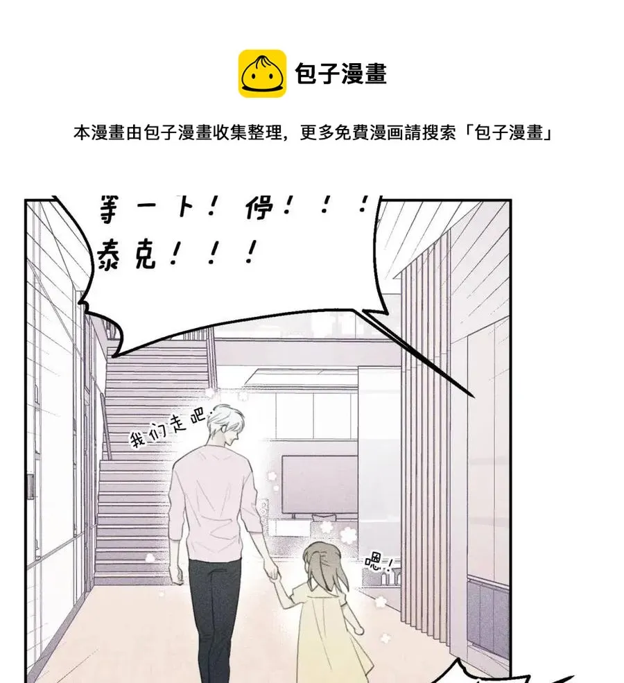 第61话 离家出走 第97页