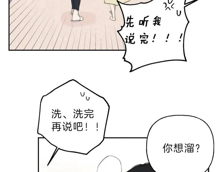 第61话 离家出走 第98页