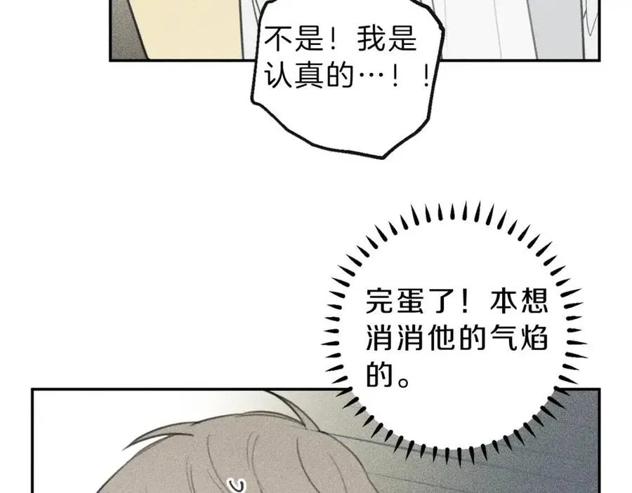第61话 离家出走 第100页