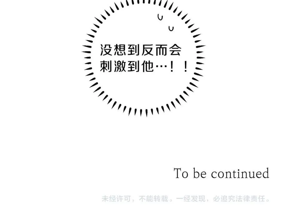 第61话 离家出走 第102页