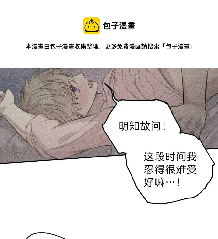 第60话 无法拒绝！ 第9页