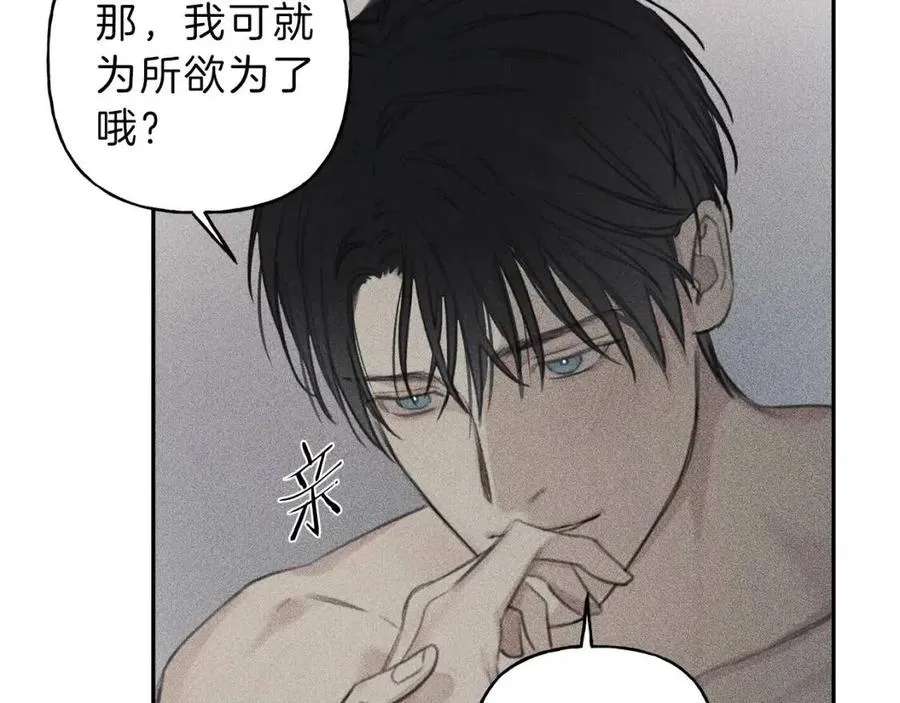 第60话 无法拒绝！ 第12页
