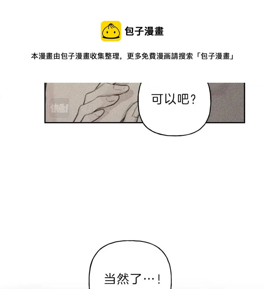 第60话 无法拒绝！ 第13页