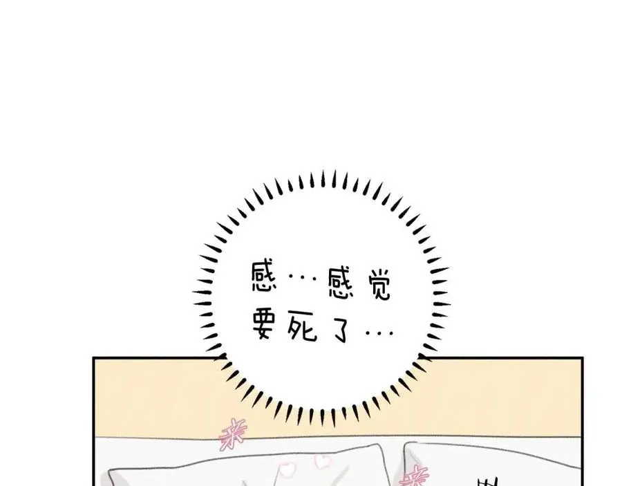 第60话 无法拒绝！ 第20页