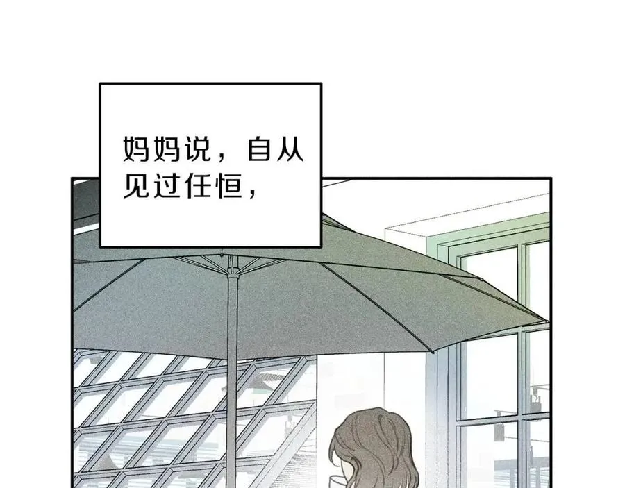 第60话 无法拒绝！ 第22页