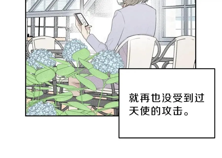 第60话 无法拒绝！ 第23页