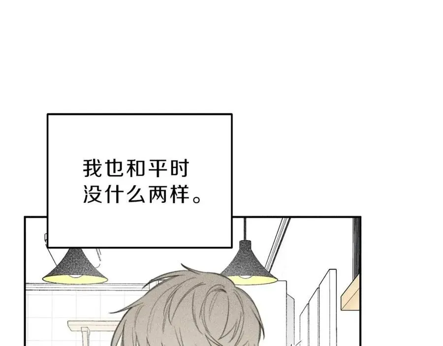 第60话 无法拒绝！ 第24页