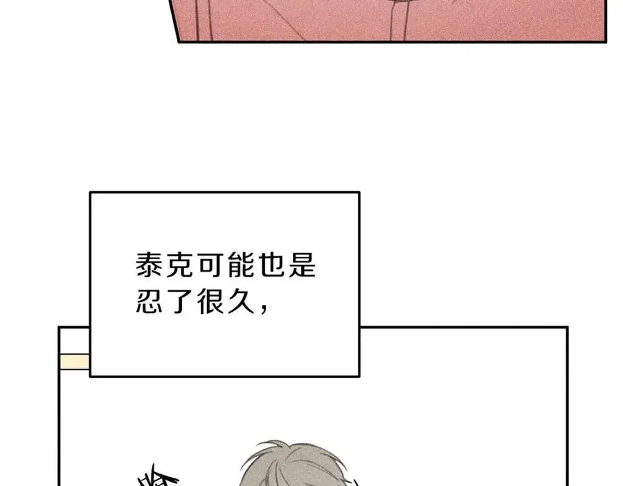 第60话 无法拒绝！ 第27页