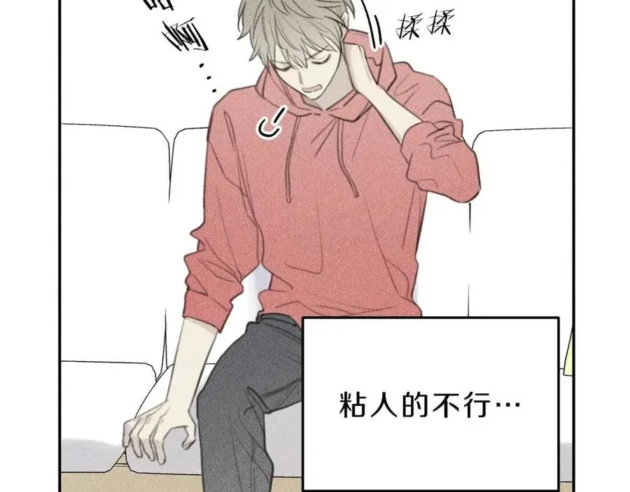 第60话 无法拒绝！ 第28页