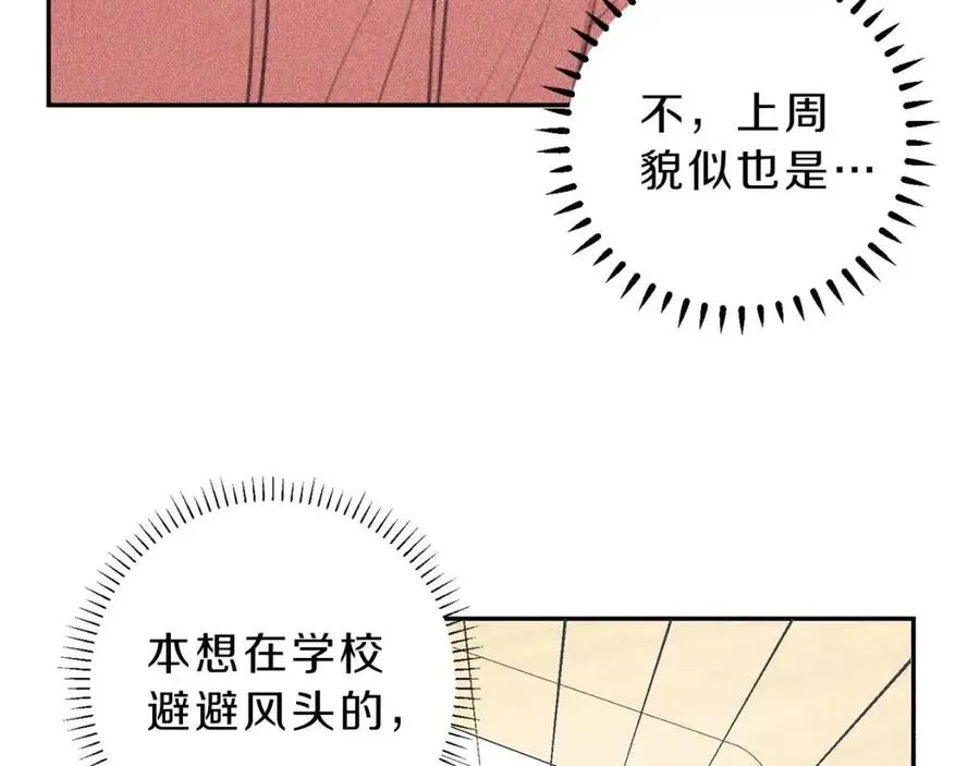 第60话 无法拒绝！ 第31页