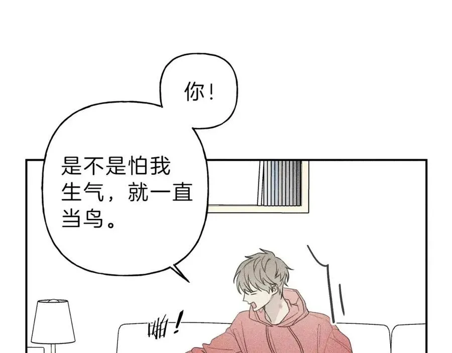 第60话 无法拒绝！ 第34页