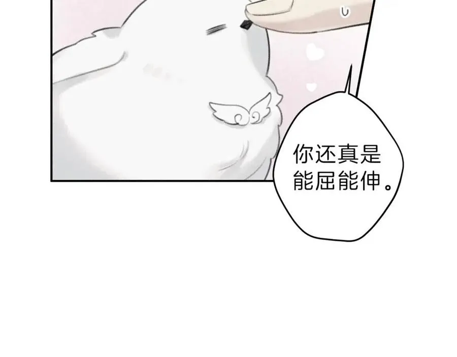 第60话 无法拒绝！ 第36页