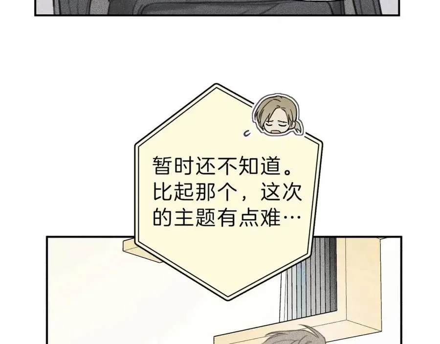 第60话 无法拒绝！ 第40页