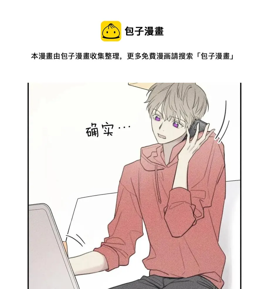 第60话 无法拒绝！ 第41页