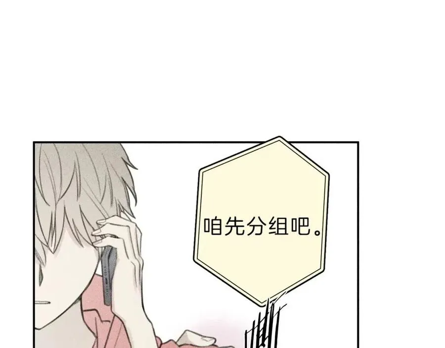 第60话 无法拒绝！ 第43页