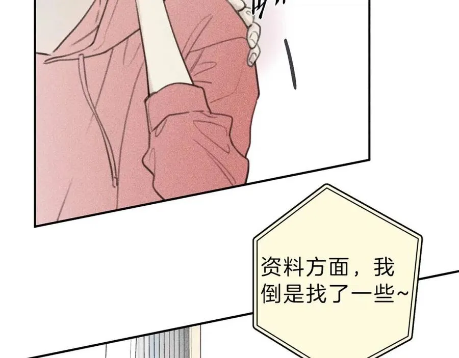 第60话 无法拒绝！ 第44页
