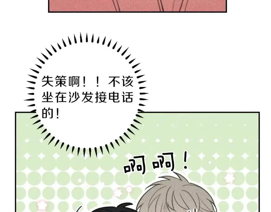 第60话 无法拒绝！ 第48页
