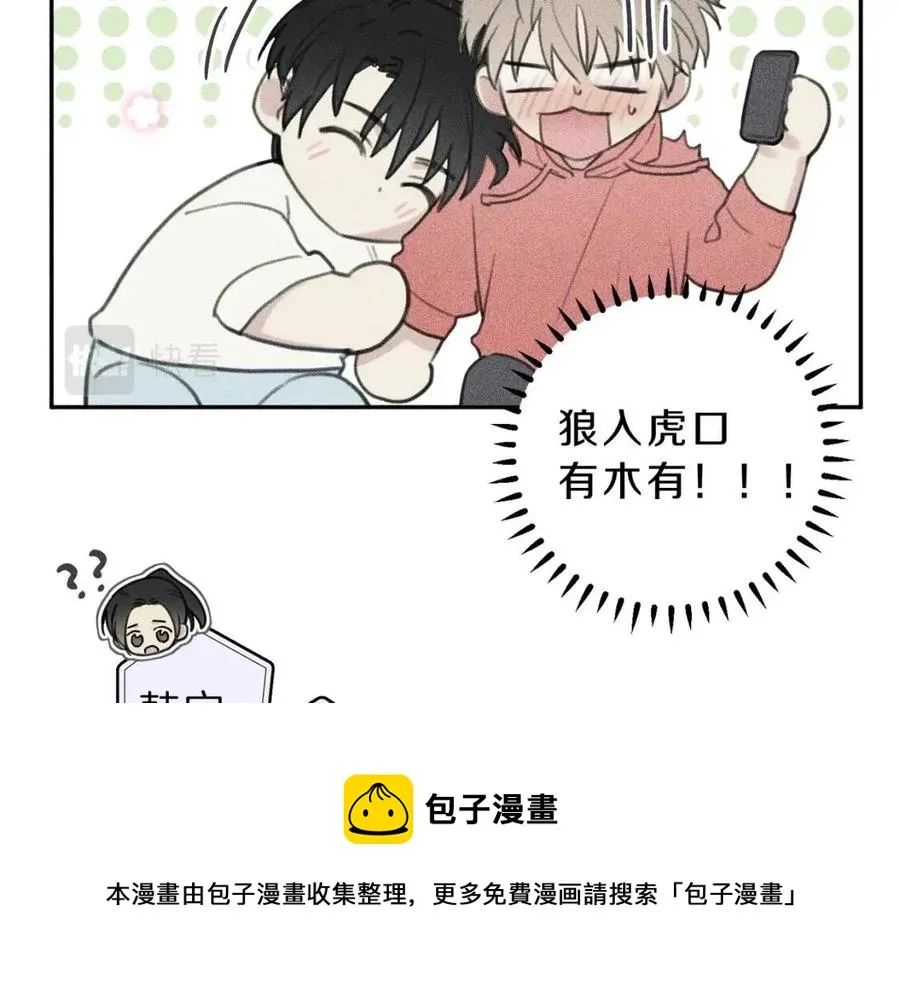 第60话 无法拒绝！ 第49页