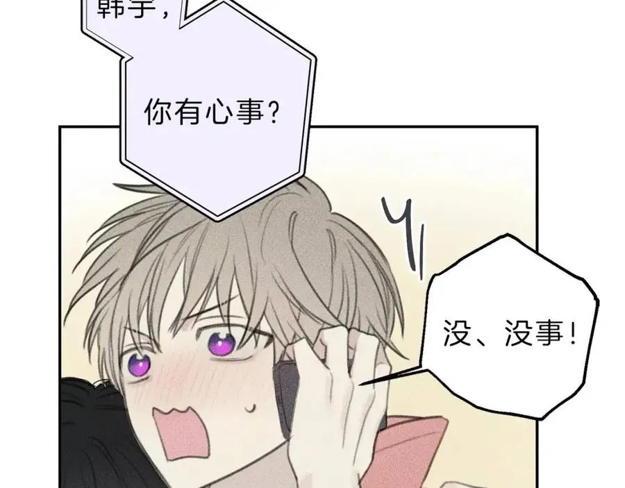 第60话 无法拒绝！ 第50页
