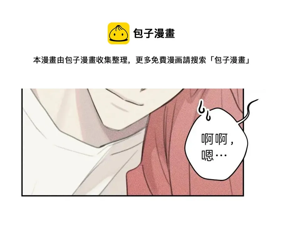 第60话 无法拒绝！ 第53页
