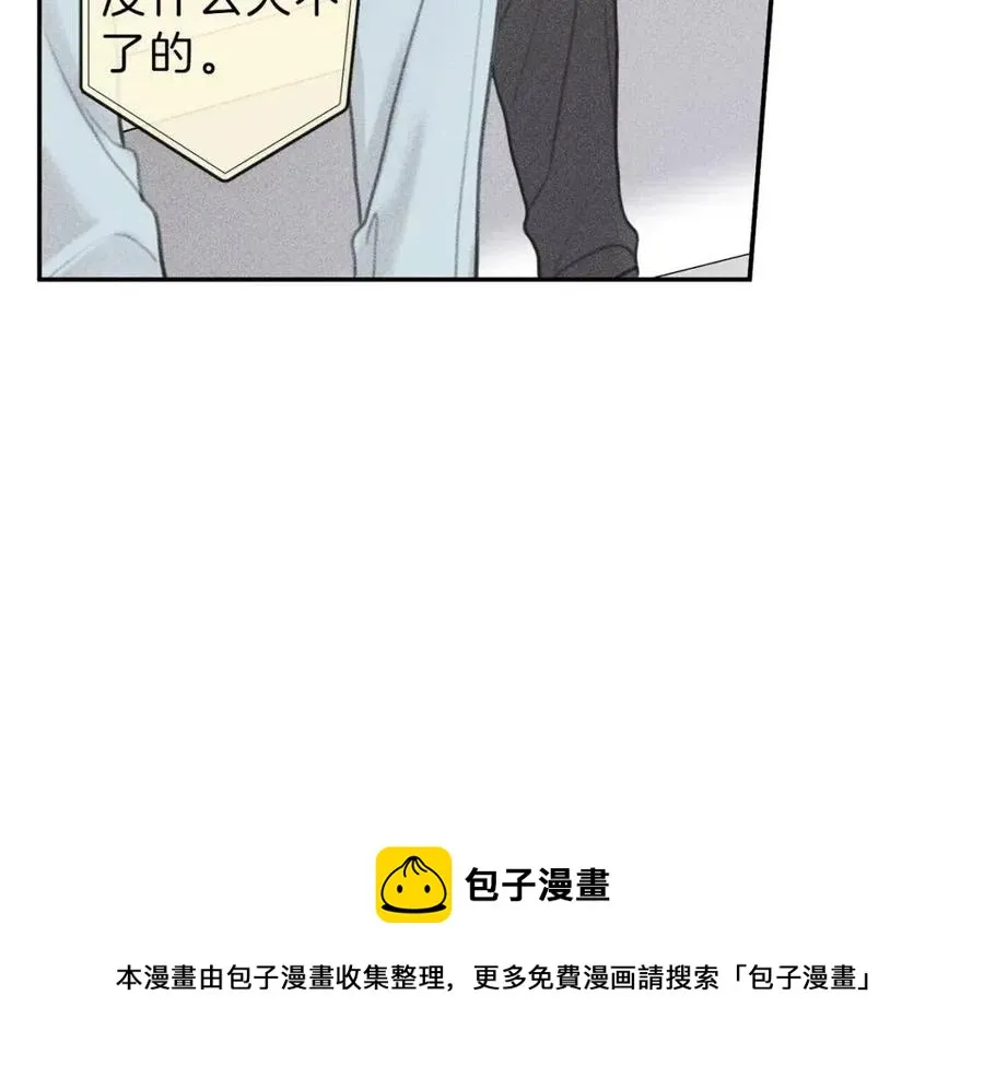 第60话 无法拒绝！ 第57页