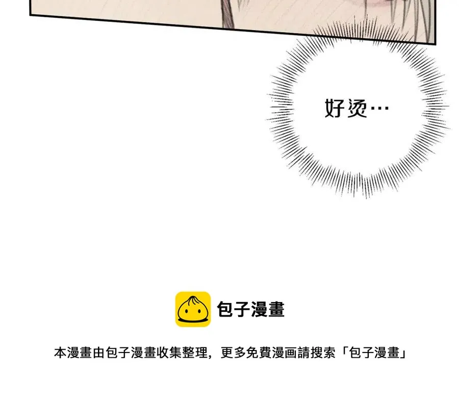 第60话 无法拒绝！ 第61页