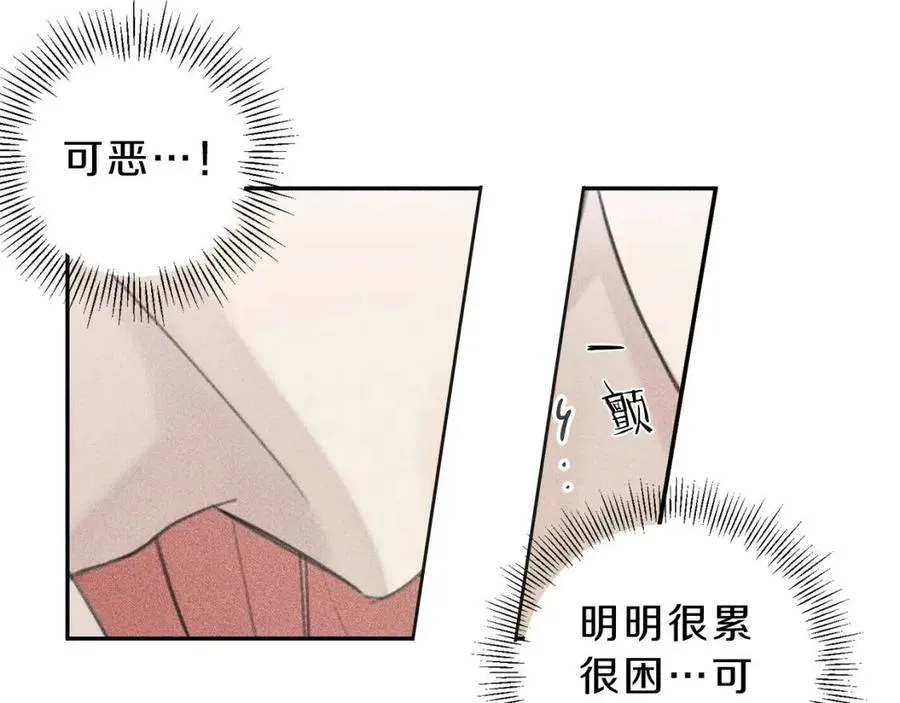 第60话 无法拒绝！ 第62页