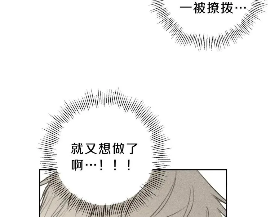 第60话 无法拒绝！ 第63页