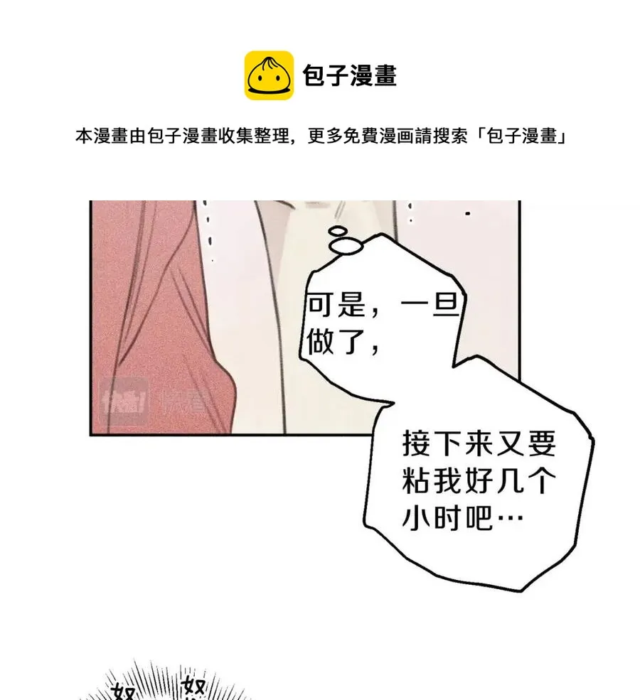 第60话 无法拒绝！ 第65页
