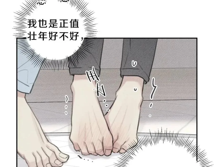 第60话 无法拒绝！ 第66页