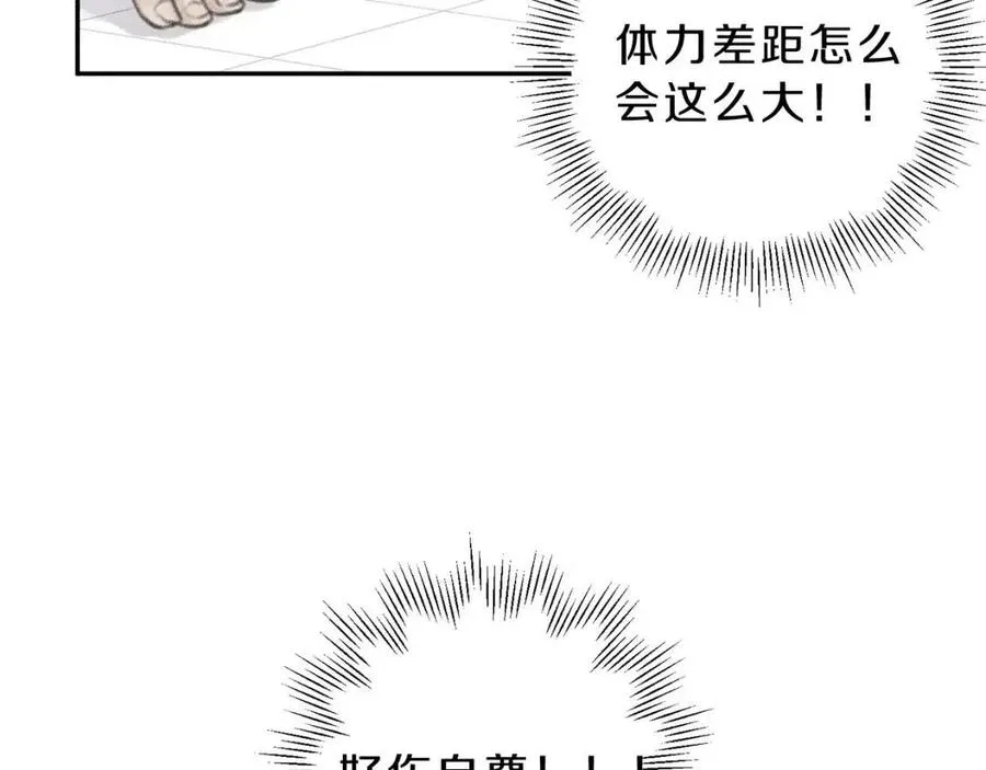 第60话 无法拒绝！ 第67页