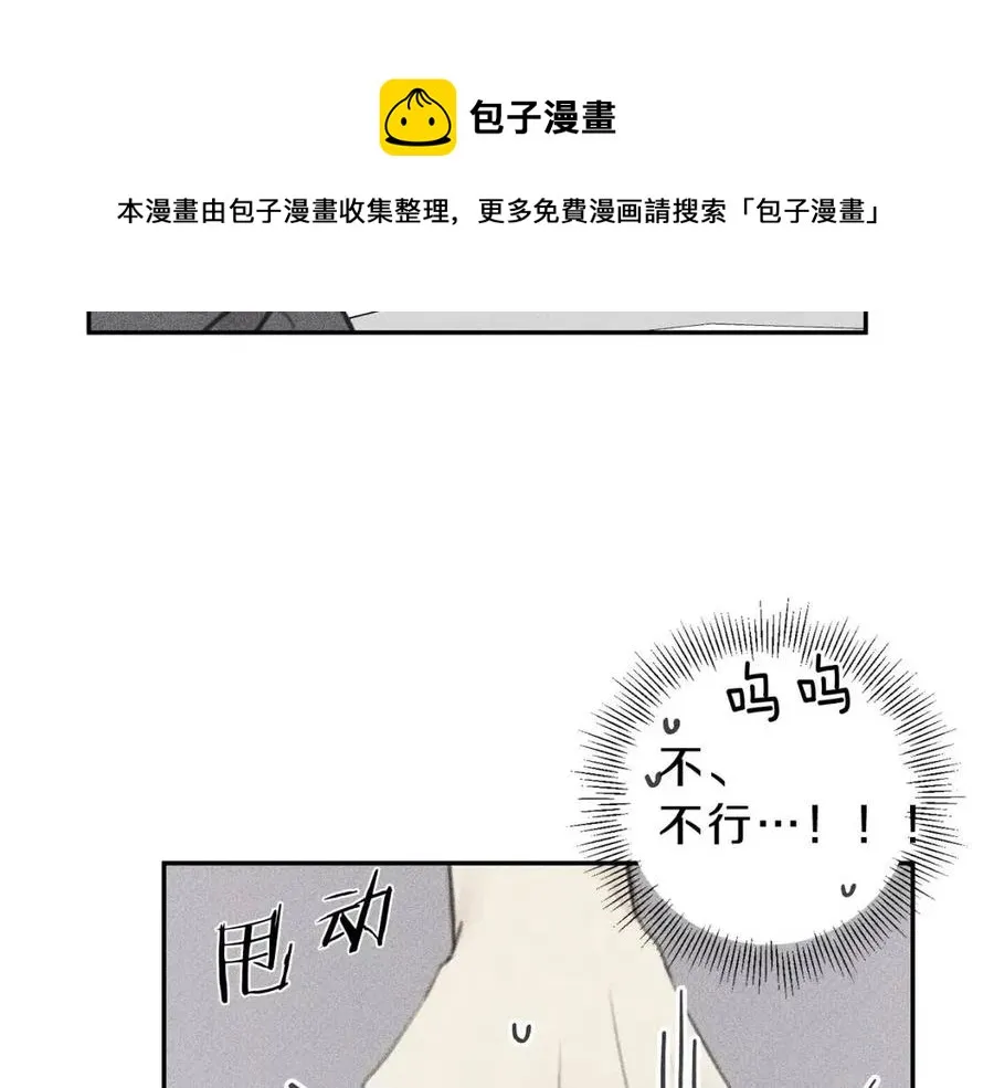 第60话 无法拒绝！ 第81页