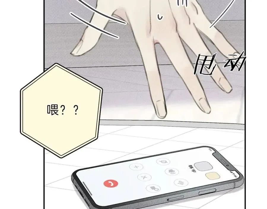 第60话 无法拒绝！ 第82页