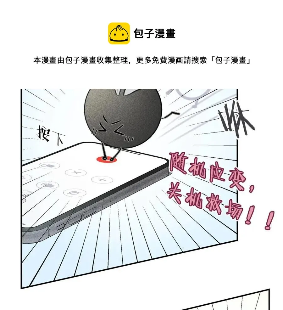 第60话 无法拒绝！ 第85页