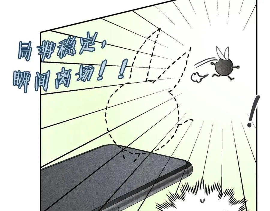 第60话 无法拒绝！ 第86页
